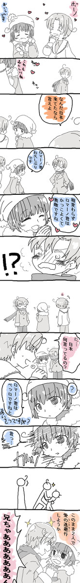 【ヘタリア】かっこいいです【お花】