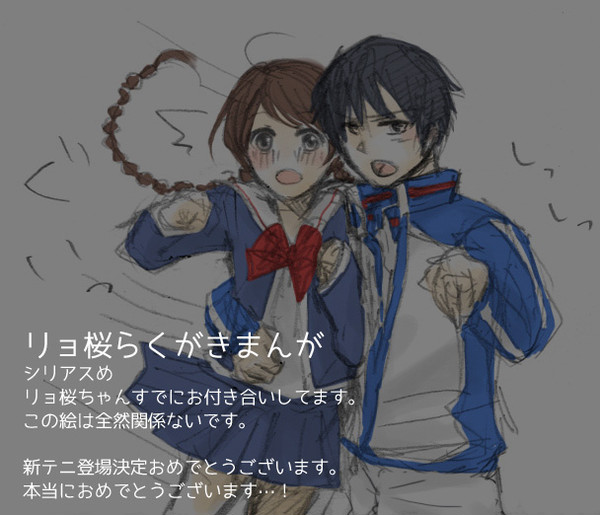 【リョ桜】負けたくない