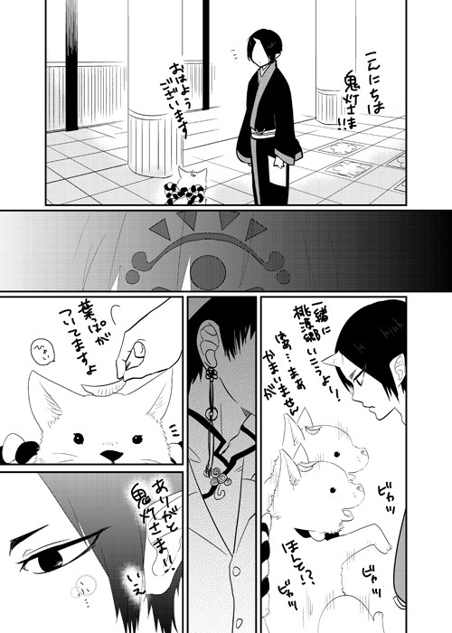白鬼まんが