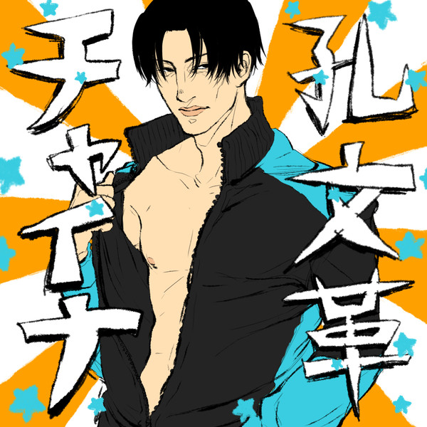 チャイナ