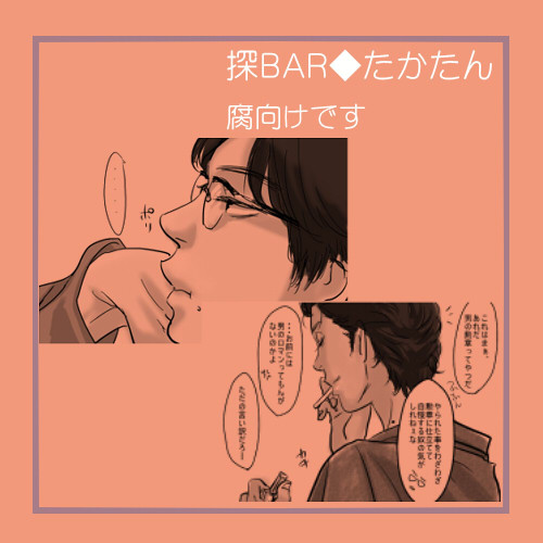 たか*たん