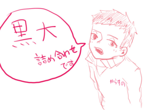 くろだい