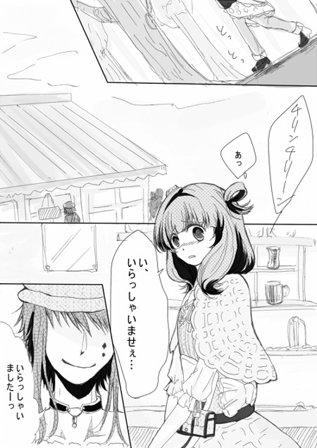 【PJC】昔と今【交流】