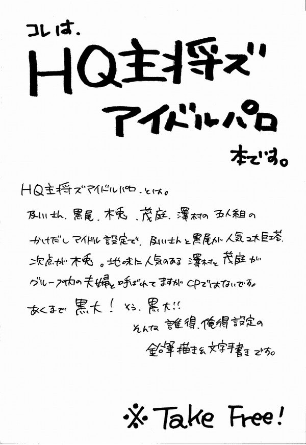 【腐】黒大パロ無配【落書き】