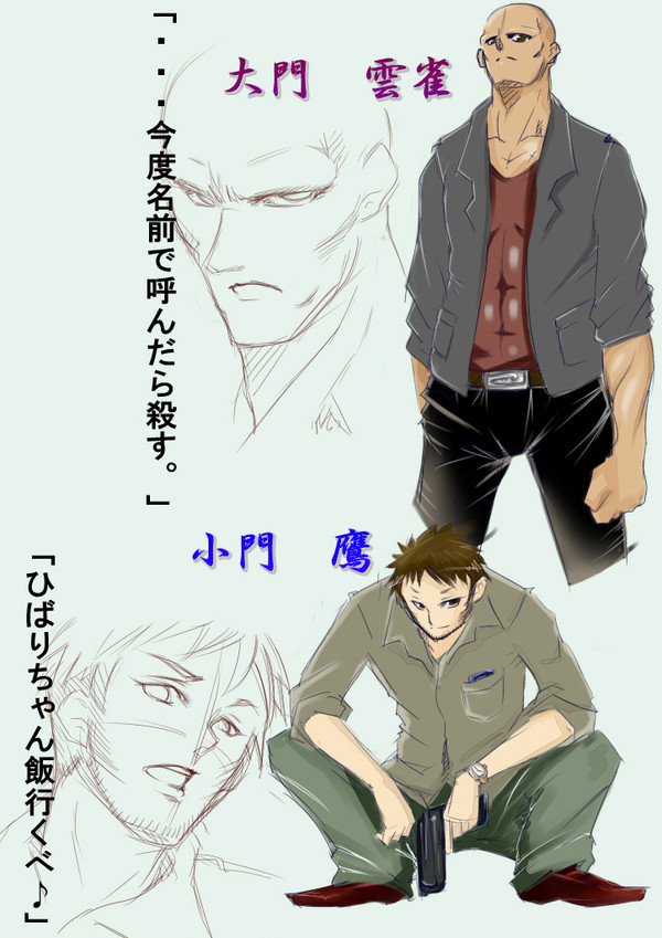 【銃口×超力】大門雲雀×小門鷹【公安】