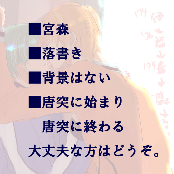宮地さんと森山さんがもし付き合っていて