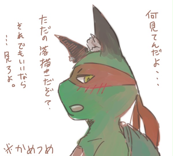 かめつめ