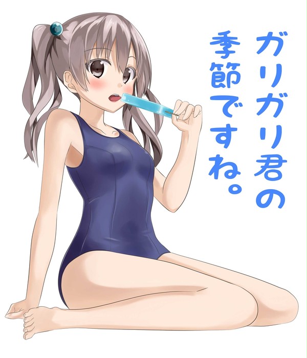 ガリガリ君おいしい