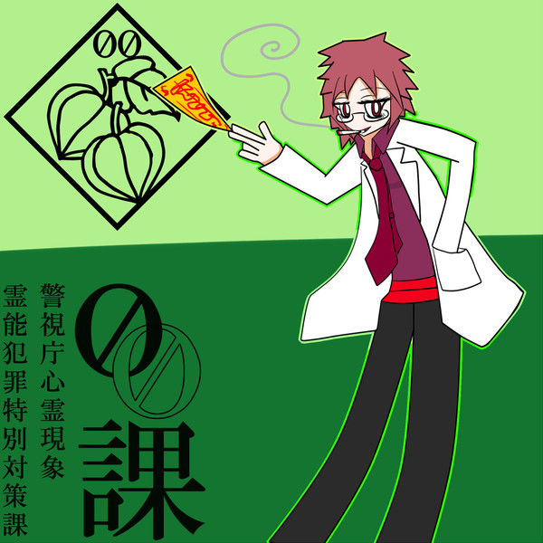【00課】緋島　響子【001】