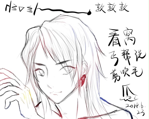 丐帮 かも……