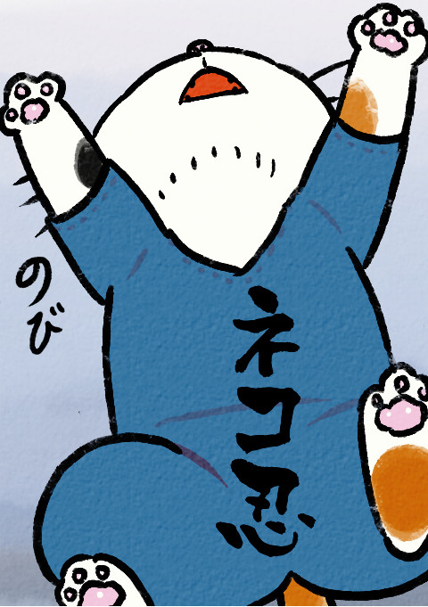 【ネコ忍】17　4P・マンガ
