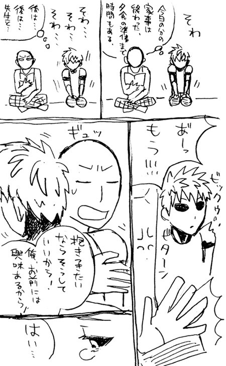 勇気をだして 君の隣に 座ってさ