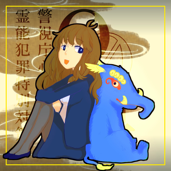 【00課】久寝　育保【001】