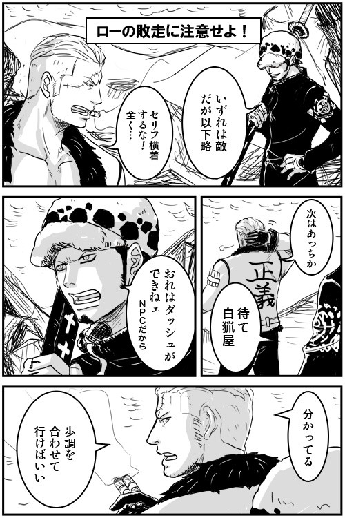 海賊無双2まんが