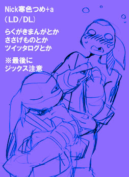 寒色つめ＋a　※微R18　
