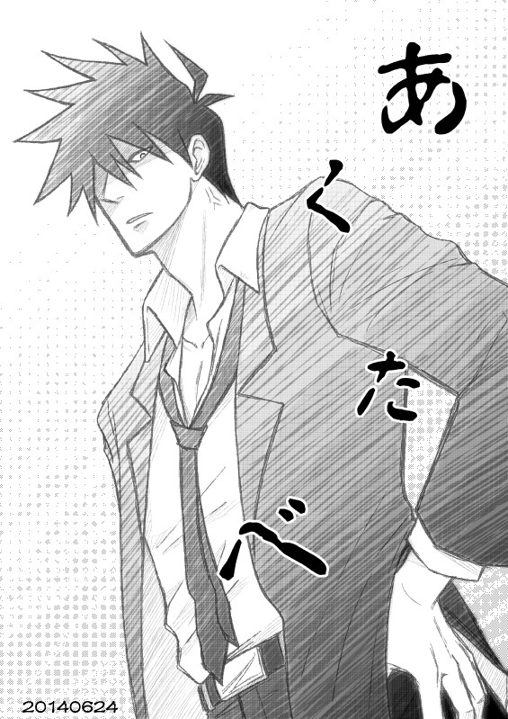 芥辺さん
