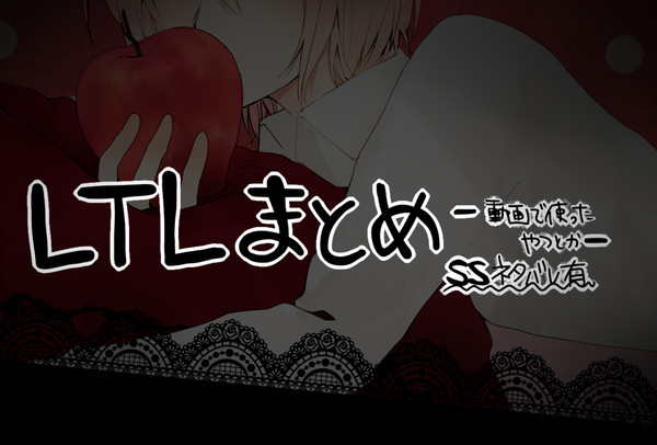 LTLまとめ