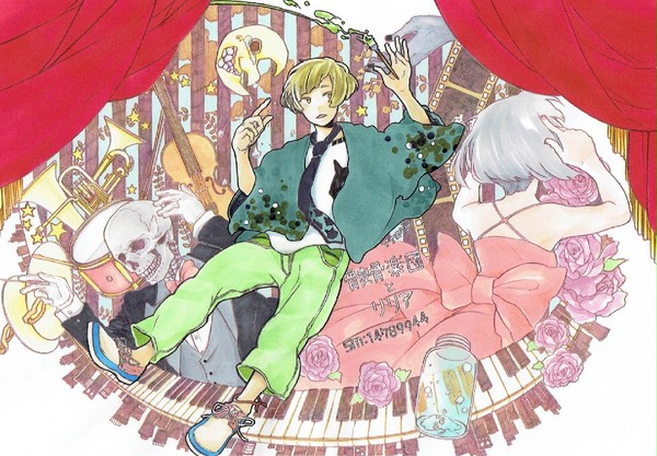 【企画】「君は聞こえる? ロミア ロミア」