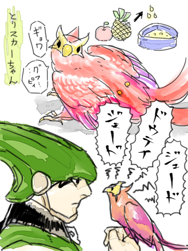 ついった絵詰め