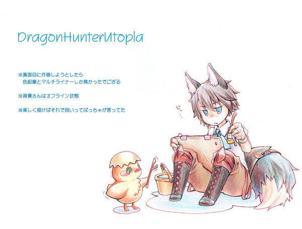 とある銃士の落描帳