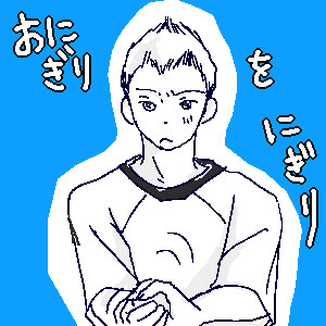 おにぎりの日