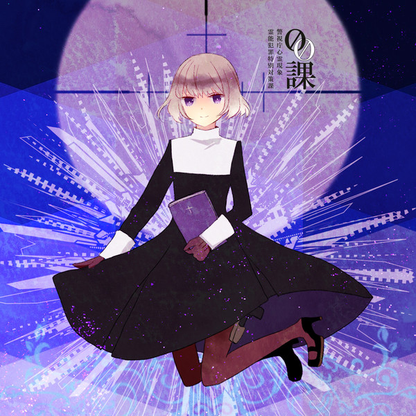 【00課】興津　幹【002】