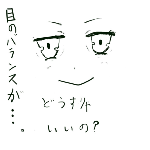 お眼汚し2日目