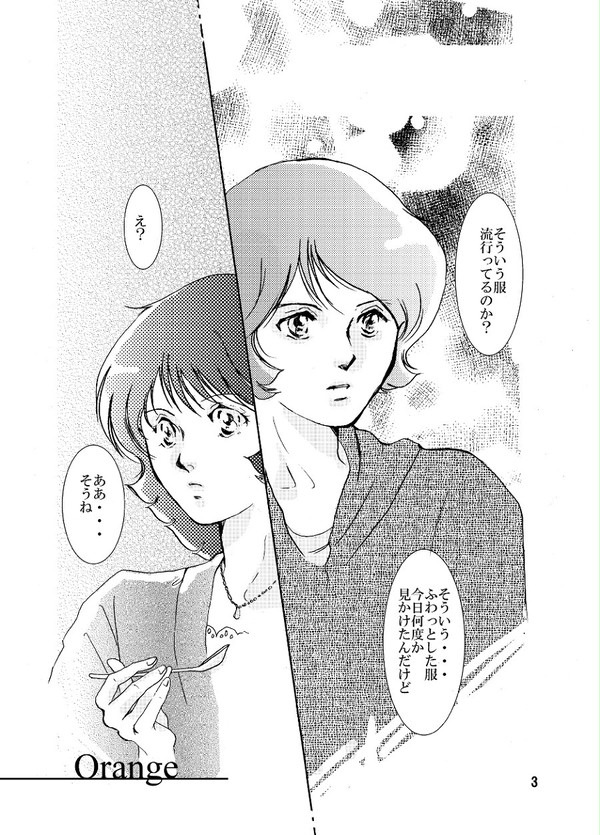 ORANGE 　【ZG】