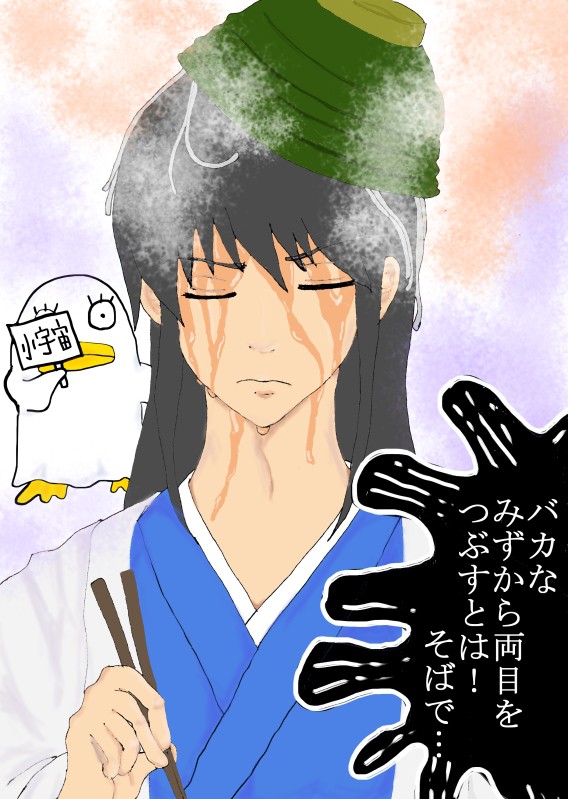 そば聖闘士