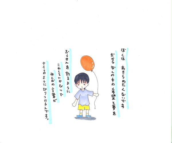 風船