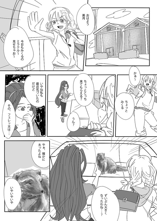 芸カ命4の
