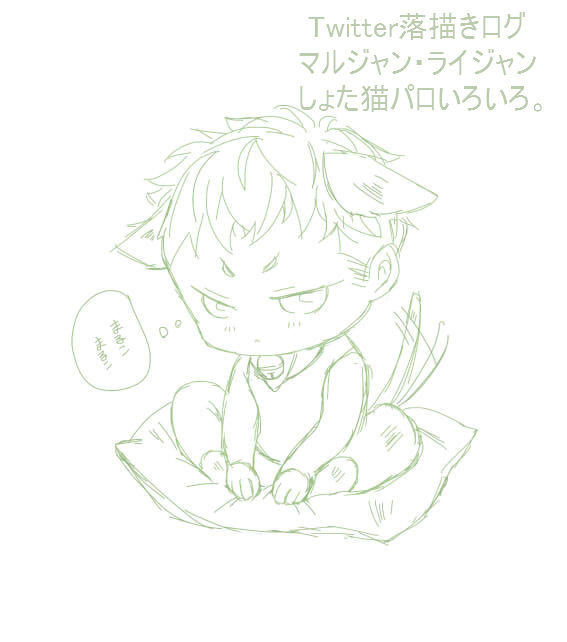ジャン中心ログ3