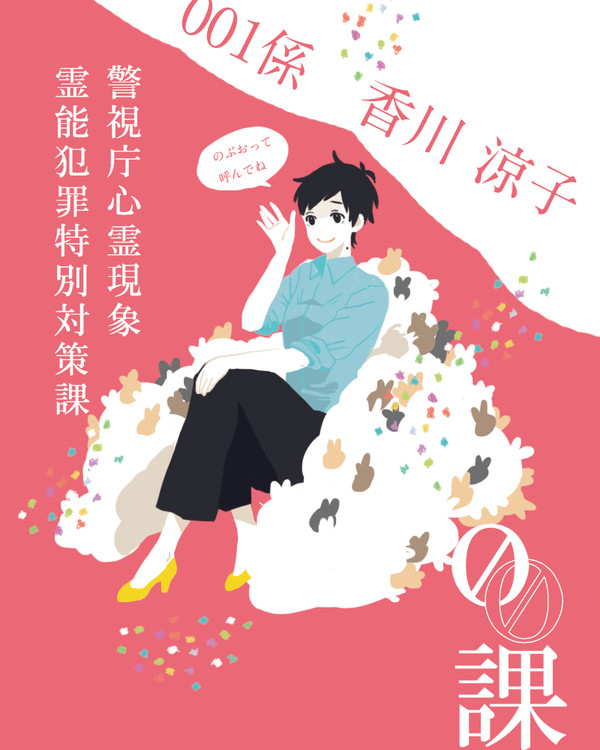 【00課】香川 涼子【001】