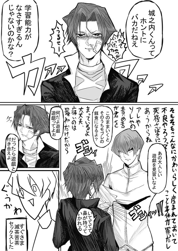 なんか色々つめたもの