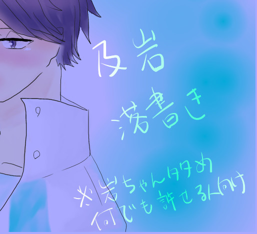 おいいわ