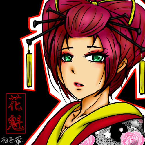 花魁
