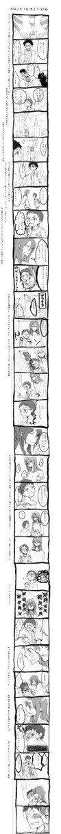 【腐向け】majiでkoiする5秒前【巻坂】