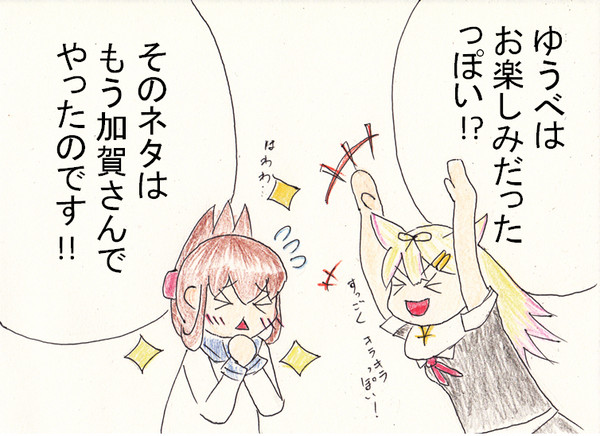 狗賀のぱらむしる泊地５