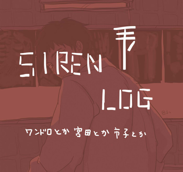 SIREN-LOG