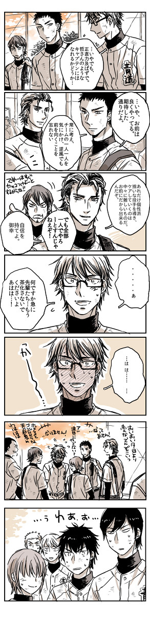 後輩の知らない顔
