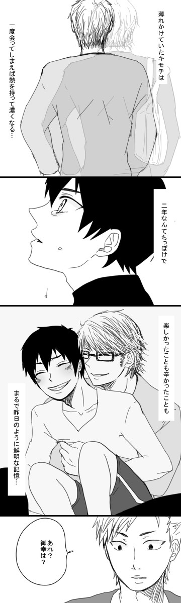 <ダイヤのA>御沢 ウソの恋7 ～最終話～
