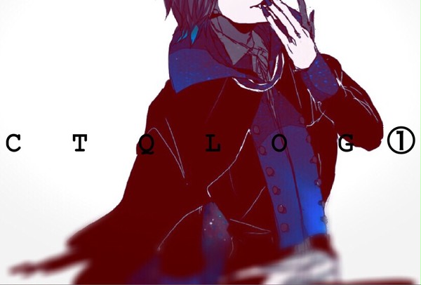 【CTQ】ろぐ①