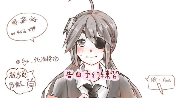 [wodahsxgrora]告白予行練習
