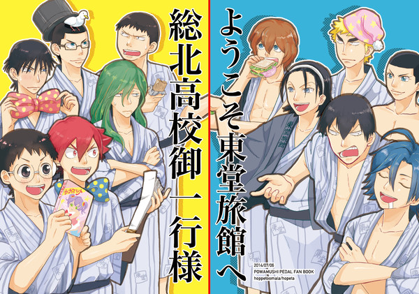 【坂クラ大阪】総北・箱学オールキャラギャグ本