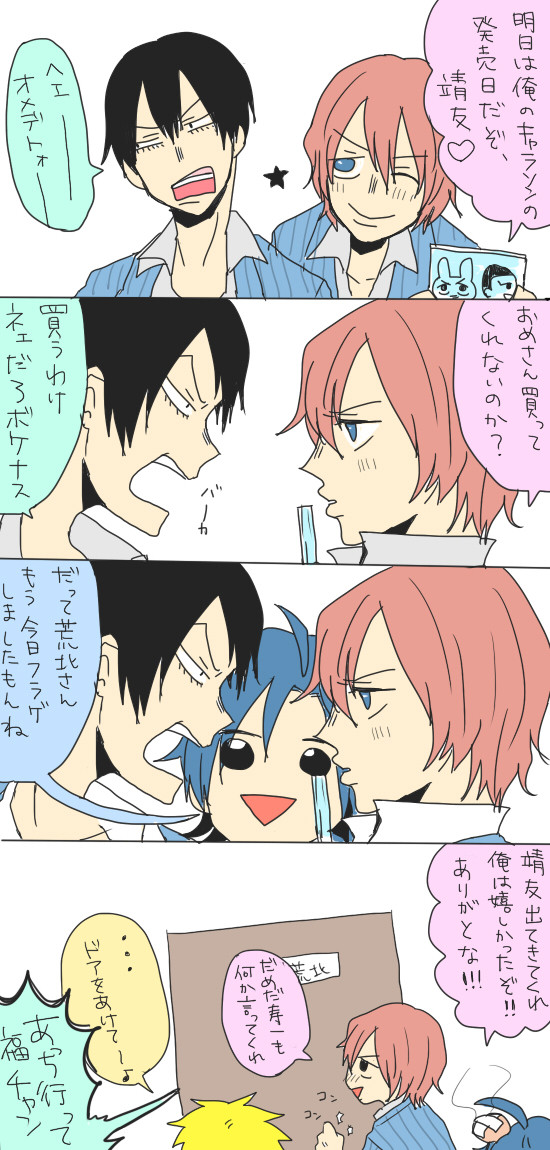 ペダル漫画ログ２