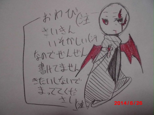 すいません・・・