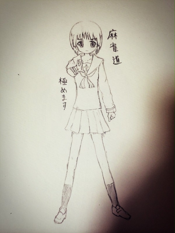 麻雀道