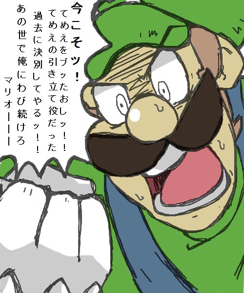 永遠の二番手からの脱却