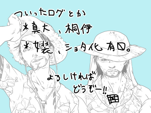 真大とか詰