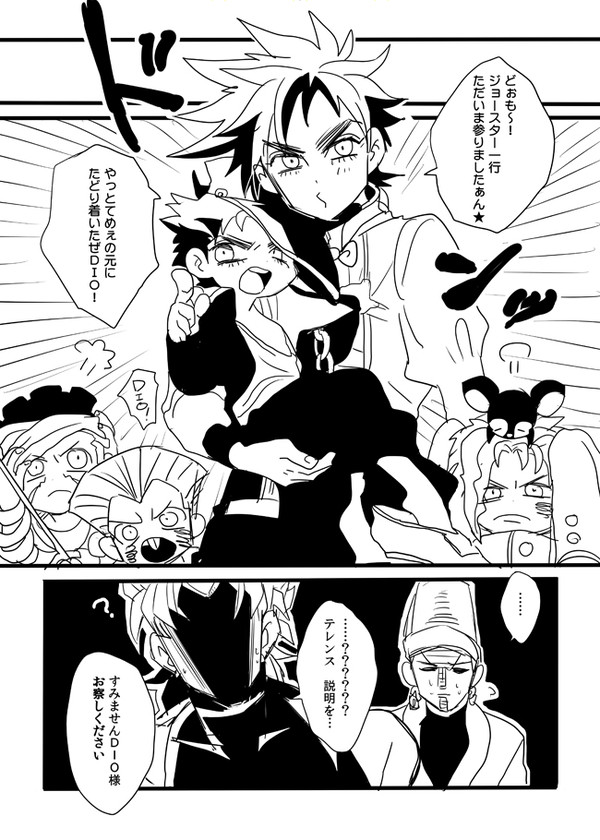特に意味のない幼児(化)達がDIOを襲う